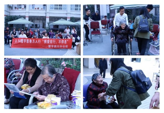 慧宇慈善万人行丨全国联动，我们在行动!