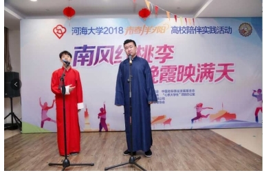 爱驻老人心 2018青春伴夕阳给老人想要的幸福