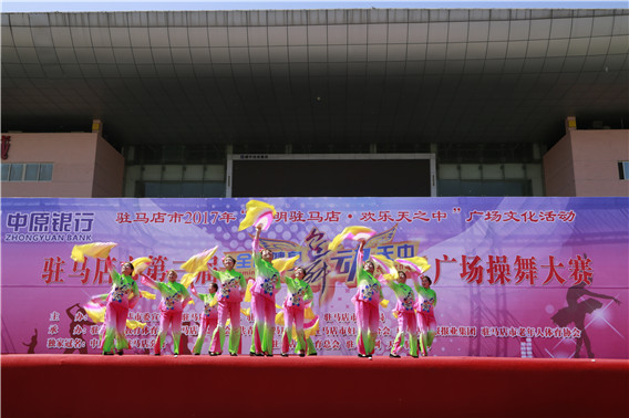 第三届全民健身·舞动天中广场操舞大赛开幕 第三届全民健身·舞动天中广场操舞大赛开幕