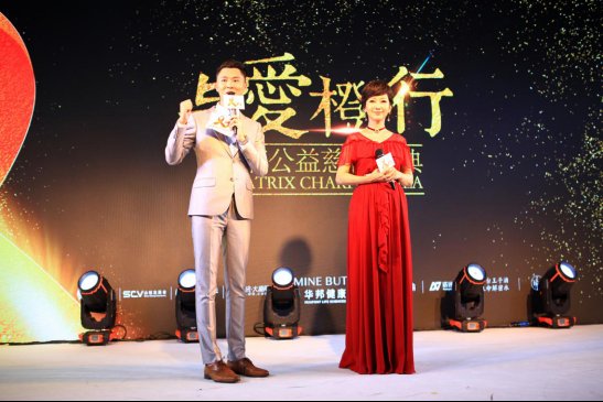 玛恩皮肤为首批疤痕援助机构·赵雅芝亲临重庆点亮橙丝带