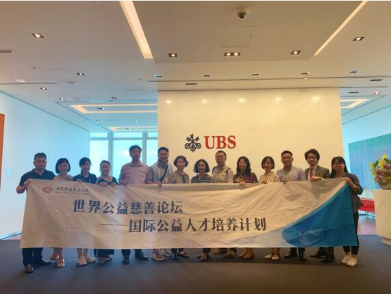 “一带一路”国际公益人才交流计划首期项目成功举办 “一带一路”国际公益人才交流计划首期项目成功举办