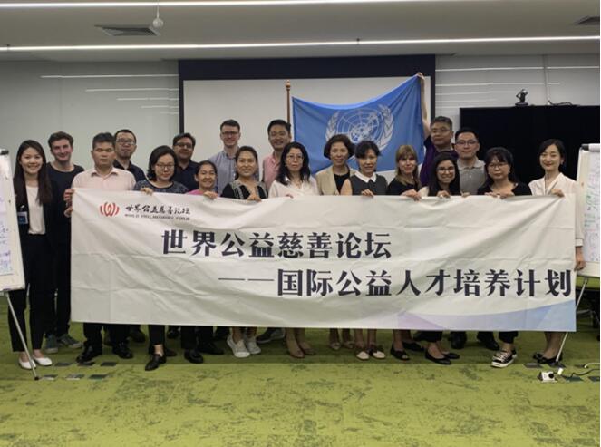 “一带一路”国际公益人才交流计划首期项目成功举办 “一带一路”国际公益人才交流计划首期项目成功举办