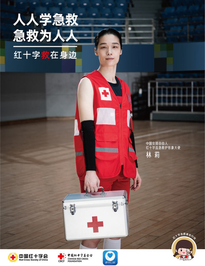 【公益海报】国际红十字日：人人学急救 急救为人人