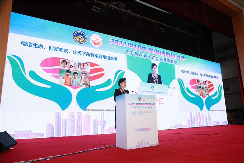 2022中国女性健康管理大会半岛体育在济南顺利召开—聚焦新生育政策下的女性健康管理(图4)