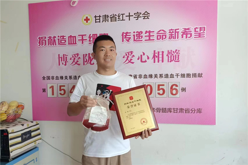 这次是警察叔叔出手了 ——小吕成为甘肃省第56例造血干细胞捐献者