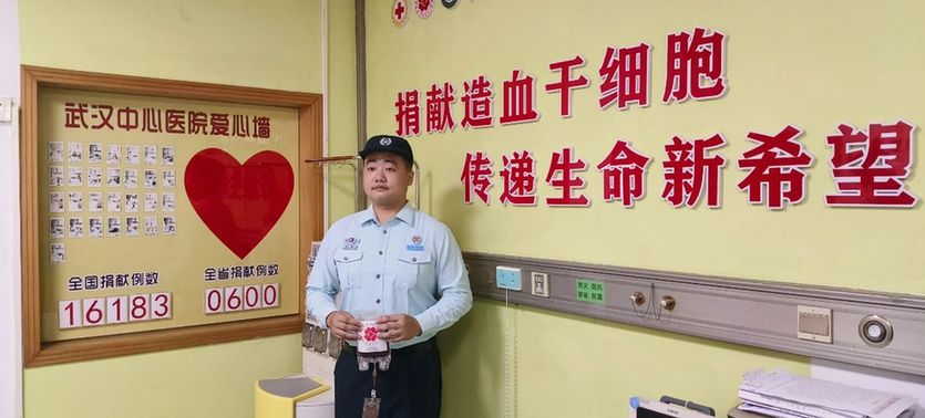 90后军队文职人员捐献救人 湖北省造血干细胞捐献突破600例！
