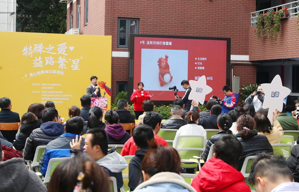 上海举行爱心拍卖公益活动