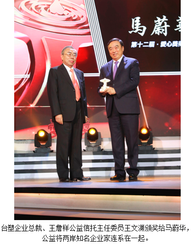 第12届爱心奖颁奖礼隆重举行 表扬爱心楷模