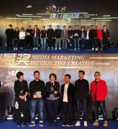 我是创益人作品勇敢代言获2018中国媒介营销