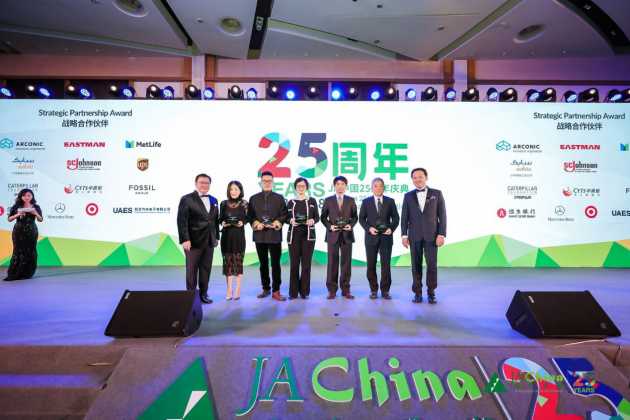 JA中國25週年慶典暨“金字塔底端的創新”商業計劃大賽隆重舉行