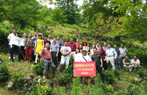 婺源电大获评全省电大“一村一名大学生工程”先进单位 微信图片_20190106205027.png
