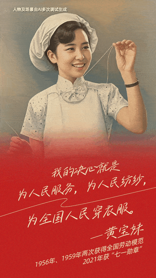 择一事、终一生，这些声音里藏着他们的劳动荣光！