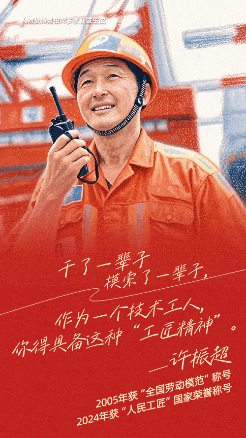 择一事、终一生，这些声音里藏着他们的劳动荣光！