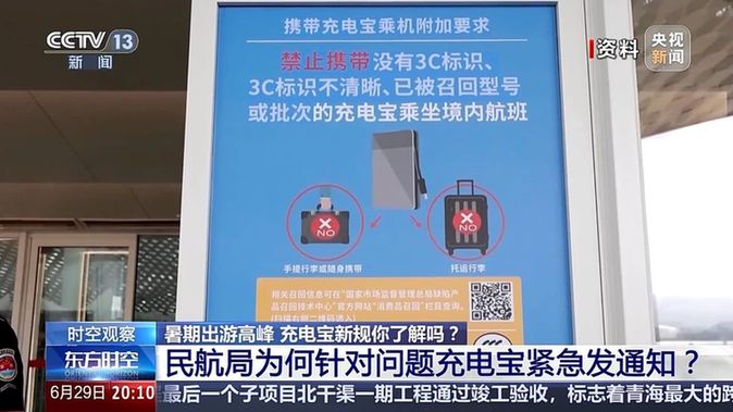 没有3C认证，但未被召回的充电宝还能用吗？