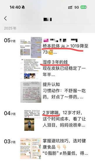 保健品“营养指导”乱象调查