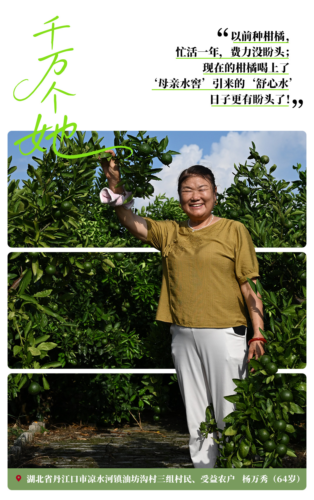 海报丨一滴水，二十五年，千万她光芒