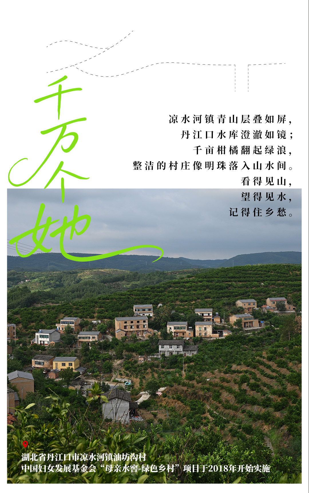海报丨一滴水，二十五年，千万她光芒