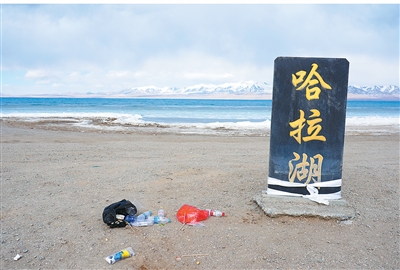 哈拉湖边的垃圾，谁来清理？