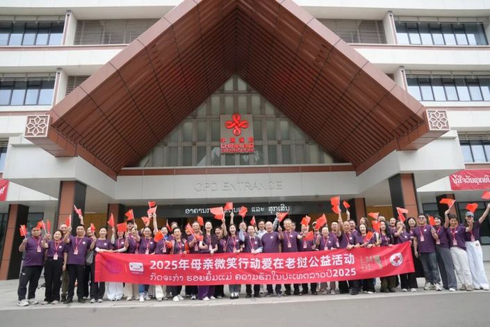 跨越山海，再筑澜湄合作新篇章——“母亲微笑行动”在老挝万象开展唇腭裂儿童义诊活动