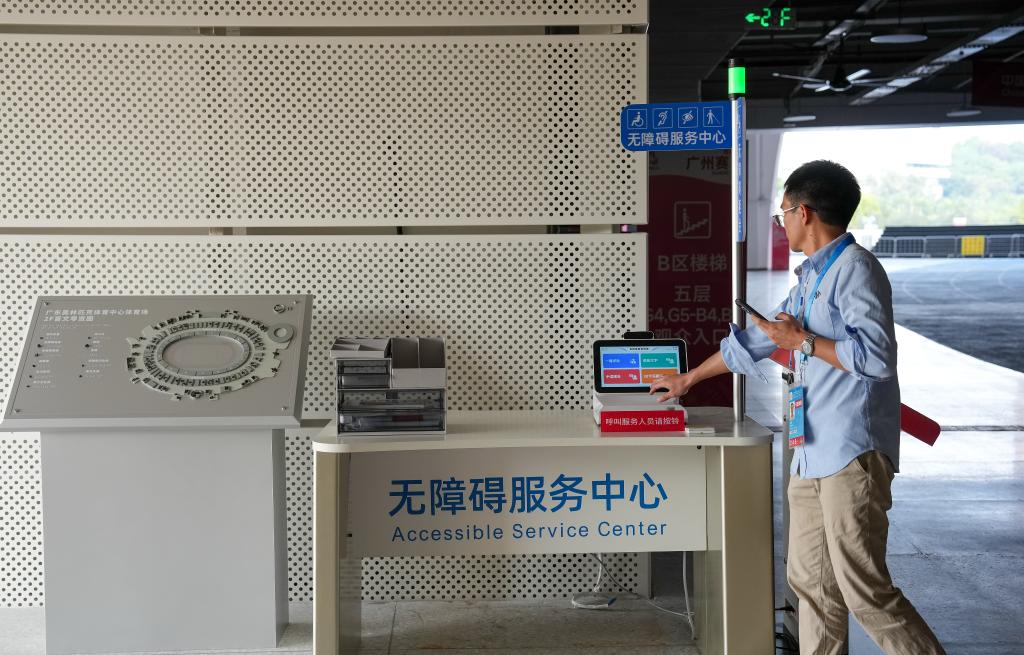 全国残特奥会——探访赛场无障碍设施