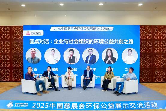 从“旁观者”到“共建者”:环保公益探索全社会参与新路径