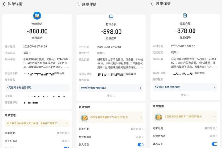 揭秘老年课堂骗局套路