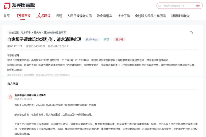 点击查看留言及回复详情