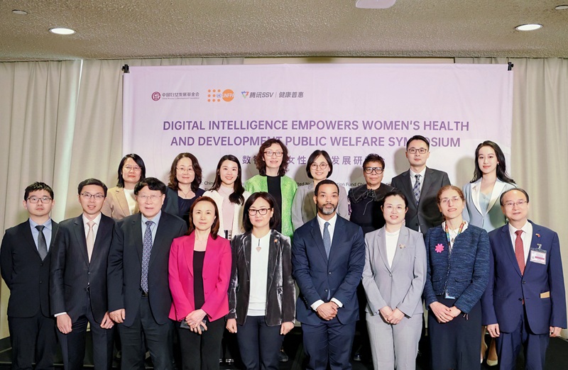 数智赋能女性健康发展