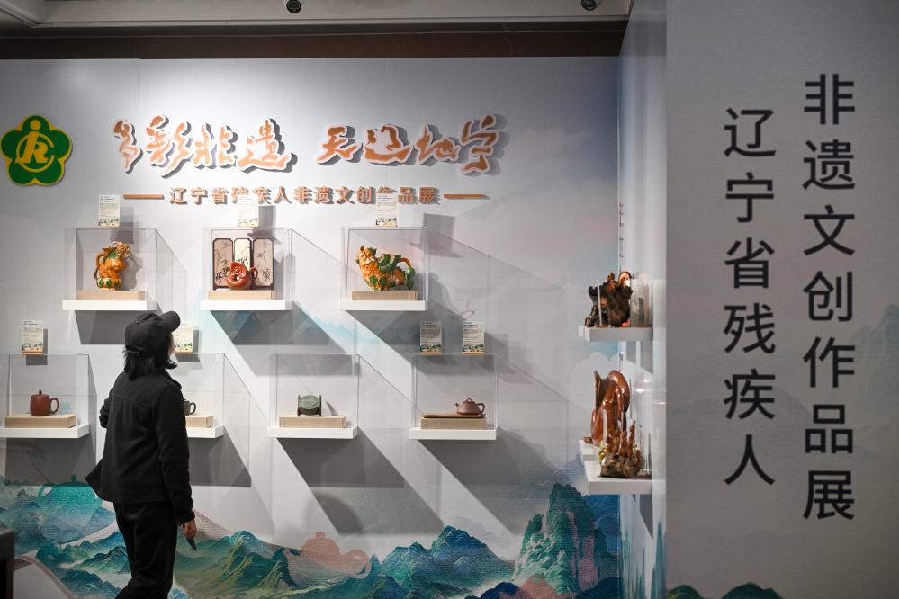 辽宁省残疾人非遗文创作品展在故宫开幕