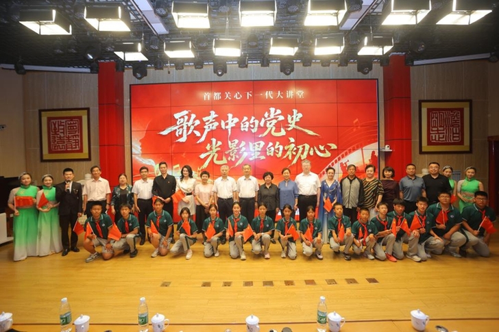 全总文工团走进首都关心下一代大讲堂