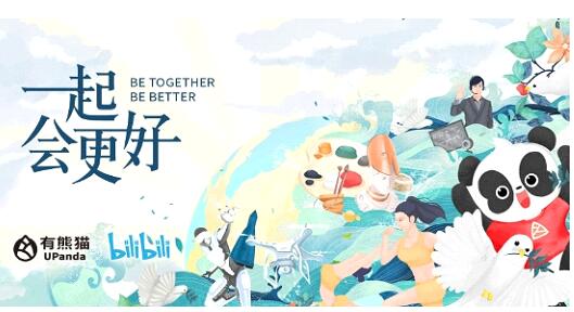 “有熊猫”凝聚青年力量 相信世界的未来“一起会更好”