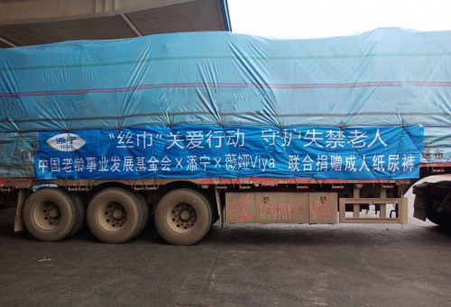 “絲巾”關(guān)愛行動 守護失禁老人 “絲巾”關(guān)愛行動 守護失禁老人