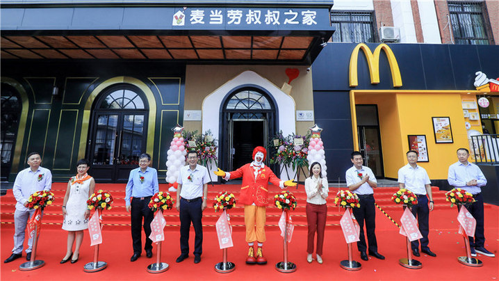 北京首家麦当劳叔叔之家正式启用 为异地就医的贫困患儿提供免费住宿