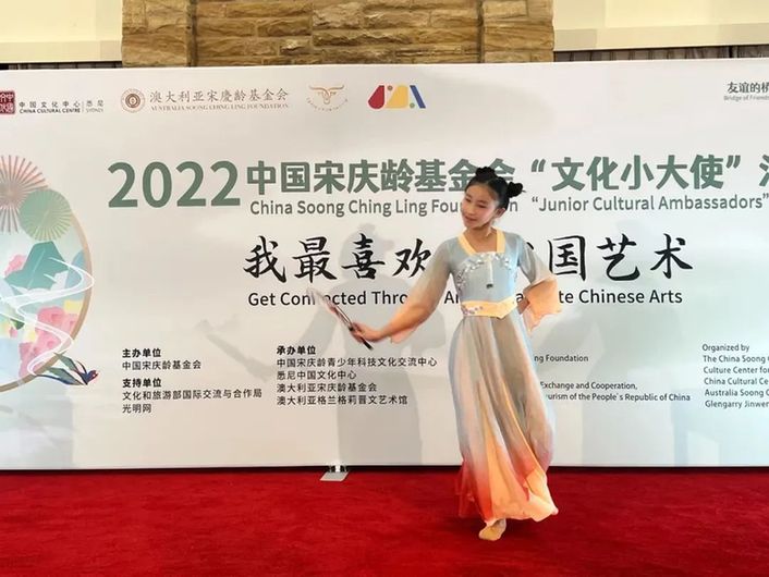 2022中国宋庆龄基金会“文化小大使”澳洲选拔活动成功举办