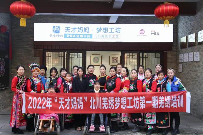 2022年3月，天才妈妈项目四川羌锈梦想工坊开展第一期手工艺培训活动。