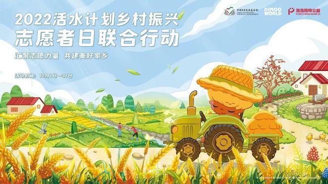 这场为家乡振兴搭把手的公益接力，真暖！