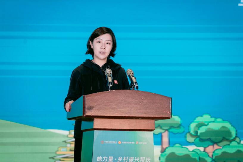 巾帼绽芳华，追梦新时代——“她力量·乡村振兴帮扶计划”走进山西