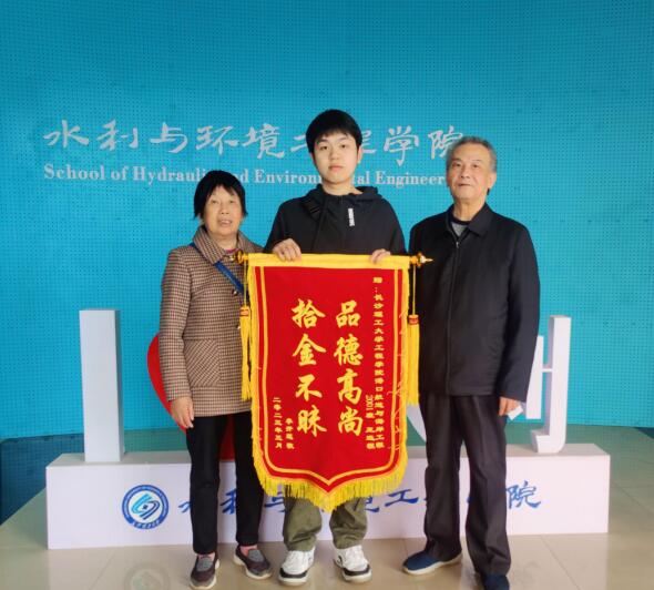 拾金不昧学雷锋 失主锦旗送追“锋”少年