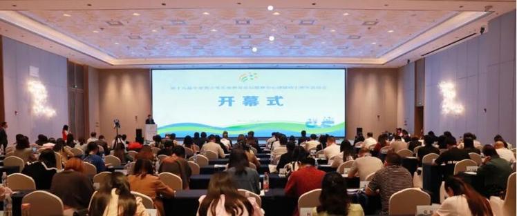 “生命教育与心理援助”第十九届中华青少年生命教育论坛暨雅安心理援助十周年总结会举行