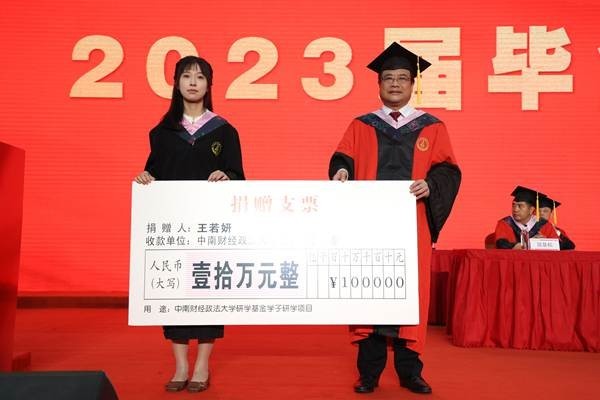 本科刚毕业，她给母校捐了10万元
