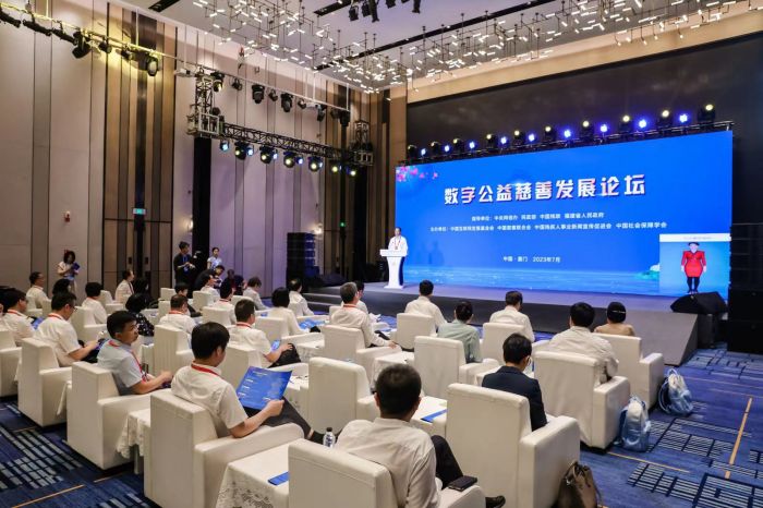 2023年中国网络文明大会数字公益慈善发展论坛在厦门举行
