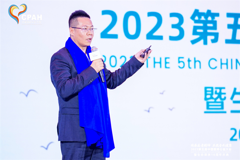 “传承医者精神 共筑全民健康” 2023第五届中国医师公益大会在广州召开