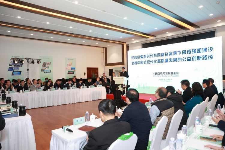 中国互联网发展基金会数字公益创新空间正式挂牌 中国互联网发展基金会数字公益创新空间正式挂牌