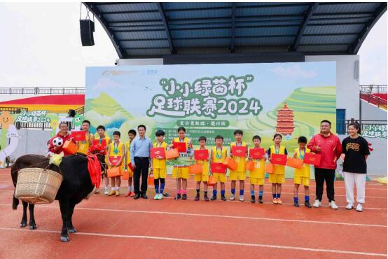 点亮乡村少年绿茵梦 “小小绿茵杯”足球联赛在江西遂川启动
