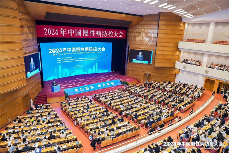 2024年中国慢性病防控大会：聚焦“关口前移” 专家共商综合防控新策略