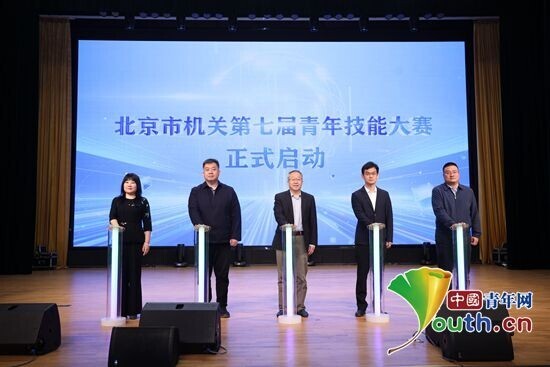 北京市直机关迎“五四”主题宣讲报告会举办