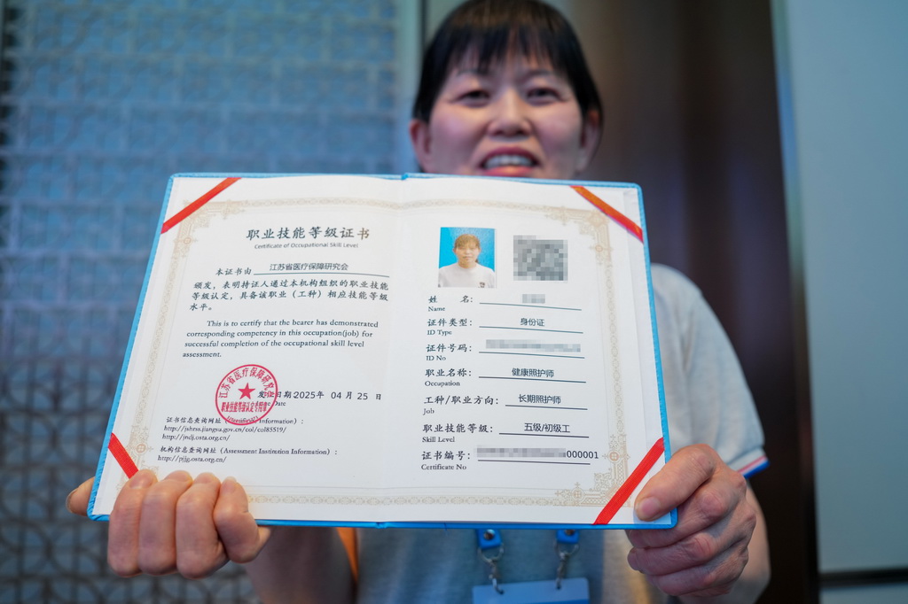 长期照护师首批证书在江苏南通颁发