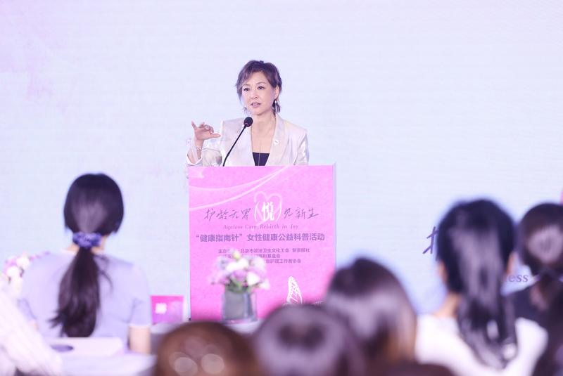 科学应对更年期——女性健康公益科普活动举行