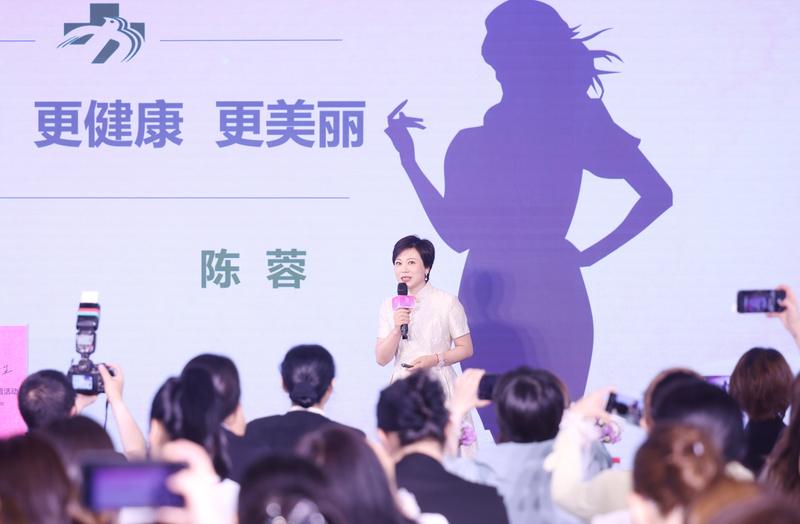 科学应对更年期——女性健康公益科普活动举行