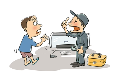 上门维修被“宰” 不能光吃哑巴亏